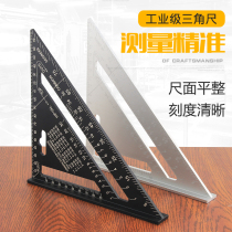 Triangle ruler woodworking special tool high-precision large thickened aluminum alloy decoration backing 45 degrees right-angle triangle plate
