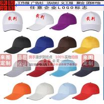 Baseball cap sports peaked cap referee cap work clothing hat printing diy advertising cap custom men and women