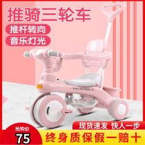 Childrens tricycle bicycle 2-3-6 years old Large childrens car Baby toddler riding treadmill stroller