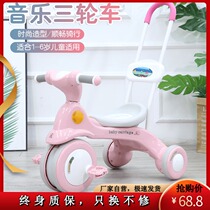 Childrens tricycle sliding car trolley Baby pedal car with music Men and womens stroller light pedal car