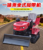 Tracker tractor multi-function remote control self-propelled farmland rotary tiller ditching large agricultural orchard fertilization and weeding