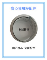 Suitable for speed printing machine accessories SF5231 3532 5233 5234 5330 Plate making cable guide plate