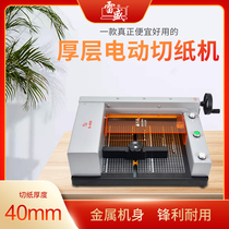 Lei Sheng G-400 Electric Paper Cutter Automatic Paper Cutter Bid Cutting Machine Automatic Adhesive Paper Cutter a4 Blade