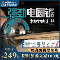 Boda electric circular saw 7 inch circular saw 9 inch 10 inch woodworking flashlight saw Household portable cutting machine Flip electric garden saw