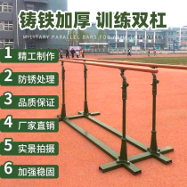 Horizontal bar Parallel bar Cast iron outdoor outdoor outdoor nylon park community home strengthening and reinforcement training competition