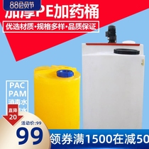 Flat cone bottom round 100L 5 tons dosing box bucket with mixer PE beef tendon thickened liquid stirring corrosion-resistant acid