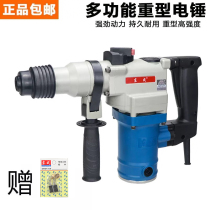Dongcheng Electric Hammer Z1C-FF02-28 Double-use Electric Hammer Impact Drill 03-26 Concrete Industrial Grade Multifunctional Dongcheng