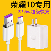 Applicable to Glory 10 charger original 22 5W Watt super fast charging data cable glory ten mobile phone charging plug