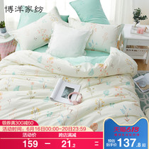 Boyang quilt cover single piece cotton pure cotton 200x230 bedding Vintage student single quilt cover 150x200