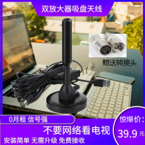 HDTV antenna DTMB Ground wave digital TV amplifier Outdoor home set-top box receiver antenna