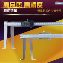 Shanghai Hengliang inner groove vernier caliper 9-150-200-300-500mm extended claw inner groove caliper