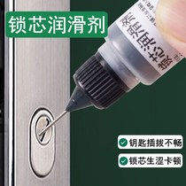 Security Door Lock Core Lubricated Stone Toner Unlock Keyhole Lubrication Accessories Doors And Windows Rail Car Lock General Lube