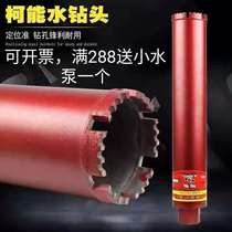 Koenergy Water Drills Sharp Grade Water Mill Drills Diamond Thin Wall Drills Drill Concrete Drills Wall Portiforium