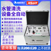 High cycle pulse water pipe cleaning machine water pipe cleaning equipment automatic pipe cleaning equipment floor heating