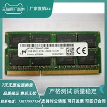 The original mei guang ddr3 16g single with 16g heavy needle for the 1600 DDR3L notebook memory X250T450S