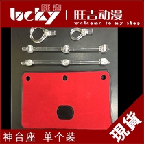 Spot bracket Holy clothes myth EX God Leo special bracket Floor God pedestal gold coin
