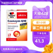Zhiying 30 capsules / box of bixin coenzyme Q10 soft capsule imported from Germany