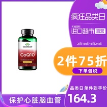 Swanson Coenzyme Q10 Capsules to protect the heart and cerebrovascular health products ql0 prime American original q-10