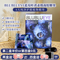 Ingredients Laboratory Lutein Eye Gel Gummy Blueberry Taste Relieve Eye Fatigue Dry Protect Vision
