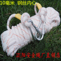 Steel wire inner core rescue rope climbing rope climbing rope safety rope lifeline binding rope aerial work protection rope
