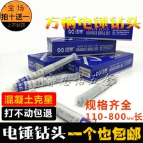 Electric hammer impact drill head through the wall concrete square handle four pits brick wall cement 110-800 length 9*150