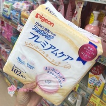 日本本土正品贝亲孕妇敏感肌防溢乳垫防过敏一次性溢奶贴102片