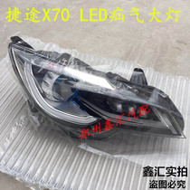 Jietu X70 accessories Jietu X70 headlight headlight assembly LED hernia lamp far and low beam lampshade