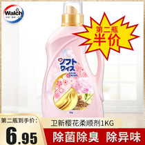 Japan Weixin Sakura Clothing softener care agent 1kg antibacterial long-lasting fragrance to remove static electricity