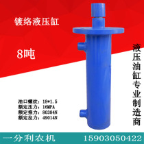 8 tons front flange hydraulic cylinder two-way cylinder oil top packing lift hydraulic cylinder micro small hydraulic station