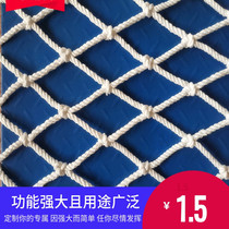 Building safety net nylon net rope staircase balcony protective net white construction site fence Net anti cat net isolation net