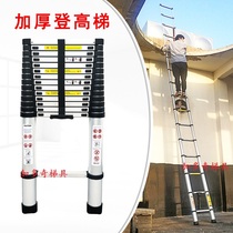 Single ladder Aluminum alloy ladder Telescopic household ladder Folding thickened engineering ladder Portable straight ladder Lifting unilateral bamboo ladder