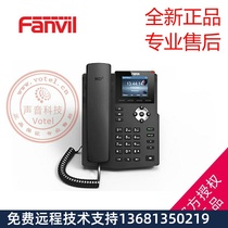 Orientation fanvil X3S X3G X3SP X3SP screen SIP network telephone IP phone voip phone