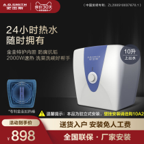 AOSmith Kitchen Treasure EWH-10B2 Home Kitchen Treasure Hot Water Treasure Quick Heat Storage Anti-freezing Safety