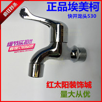 Emmeke 530 Fast opening tap mop pool Single cold tap 4 minutes DN15 Engineering copper body