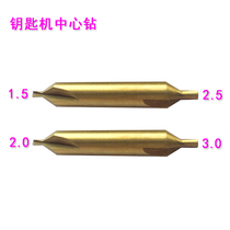 Key machine accessories key machine key key copy machine titanium plating hole center drill and milling cutter tool