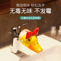 Cartoon childrens faucet splash-proof head bathroom baby hand washing extension artifact cute extended silicone guide sink