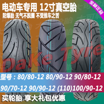 electric bicycle vacuum tire 100 60 70 90 80 90 90-12 anti-slip fetal 80 90 90-12 dian dong che tai