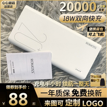 ROMOSS Roman Shicharging Bao 20000 milliaman express charging mobile phone universal large capacity mobile power supply