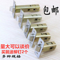 Room door lock single tongue lock handle lock body bolt body morgue door lock body 45mm No. 2