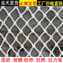 Safety protection net nylon net staircase protection net child safety car sealing Net anti-fall net net white net