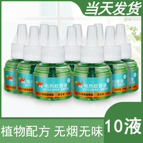 Mosquito repellent liquid supplement 10 liquid non-heater mosquito repellent liquid supplement household odorless baby pregnant women mosquito repellent liquid