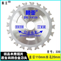 Carbide woodworking saw blade electric circle cutting decoration field two-way cutter head cutting 4 7 9 10 12 inches