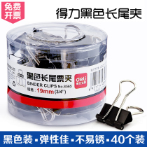 Deli black long tail clip dovetail clip ticket holder small clip whole barrel office supplies