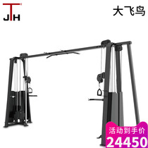 South Korea JTH big flying bird home comprehensive strength training equipment gym commercial large training fitness equipment