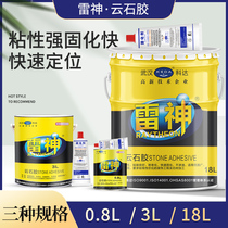 New marble glue special glue strong stone waterproof marble glue bottle seamless splicing household tile repair