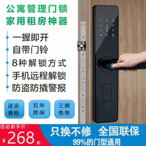 Xiaomi fingerprint lock household security door electronic lock combination lock intelligent door lock apartment lock large door lock door lock door lock