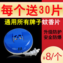 Boxed drag line electric mosquito coil heater Heater does not contain mosquito coil tablets Household hotel hotel mosquito repellent machine