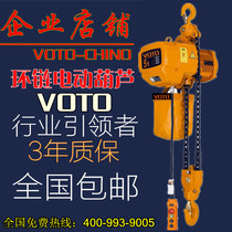 380V chain electric hoist 1 ton 2 ton chain hoist 3 ton 5 ton electric hoist cargo elevator hoist