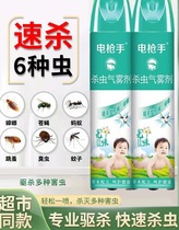 Mosquito-fighting Aerosol Put Mosquito Smoke Room Non-Toxic and Tasteless Mosquito Fly Agent in the Spray Room