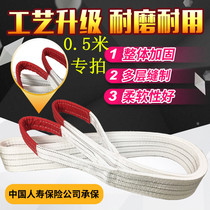 White hoisting belt lifting sling 1 5 meters 2 5 meters 3 5 meters 2 tons 3 tons flat double buckle tool crane fork driving 0